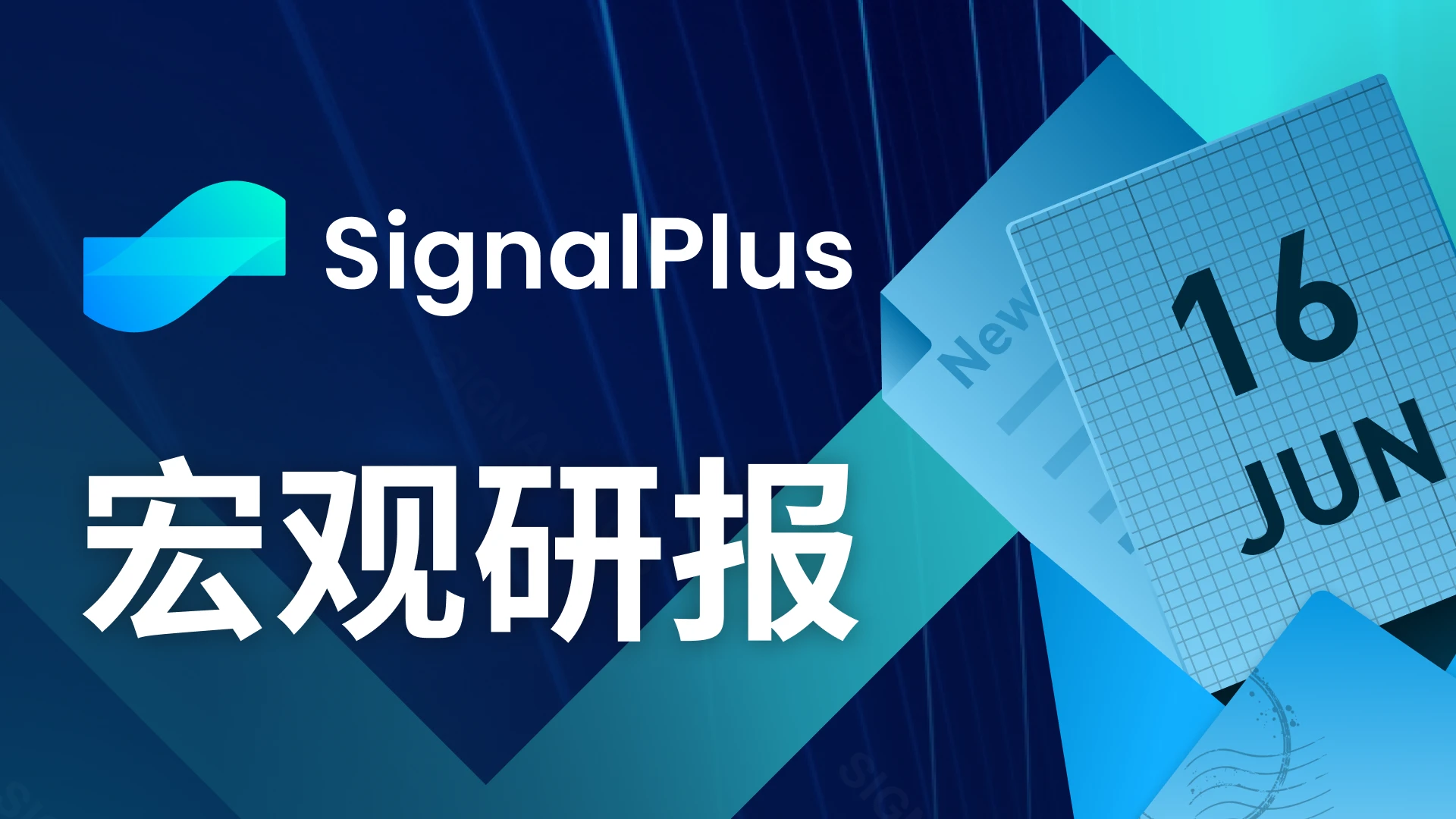 SignalPlus宏观研报(20230616):风险情绪升温,USDT成为主要流动性来源