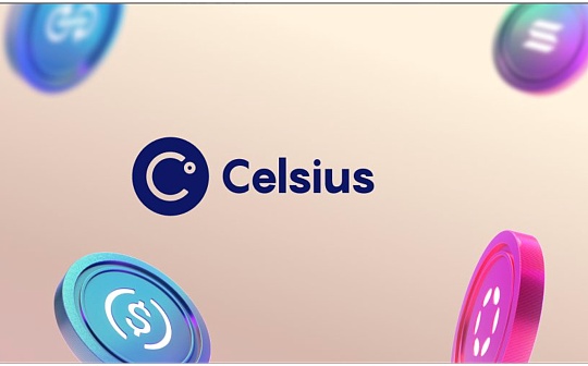 Celsius债务人计划出售所有山寨币 哪些币种可能会迎来“砸盘”? Celsius债务人计划出售所有山寨币 哪些币种可能会迎来“砸盘”?