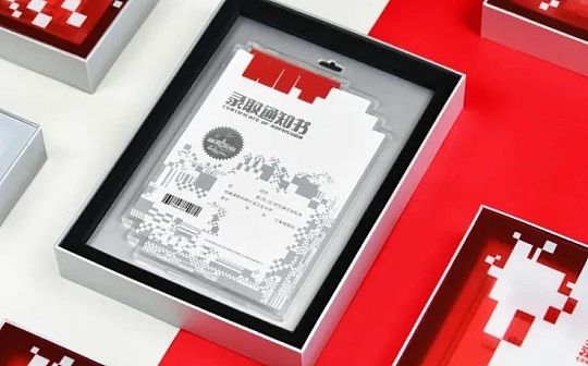 哈工大玩转NFT——这样的高考录取通知书你慕了吗 哈工大玩转NFT——这样的高考录取通知书你慕了吗