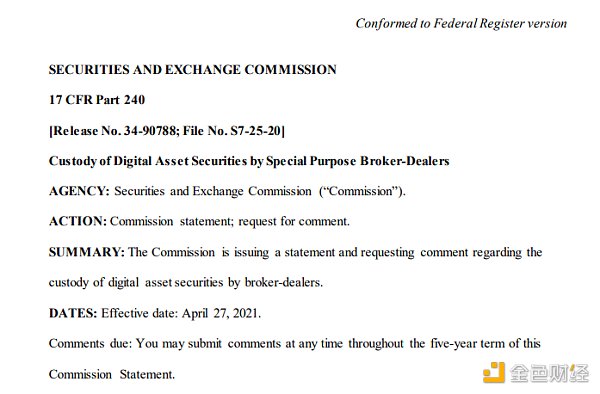 深扒SEC眼中的“合规典范”Prometheum:是李逵还是李鬼?