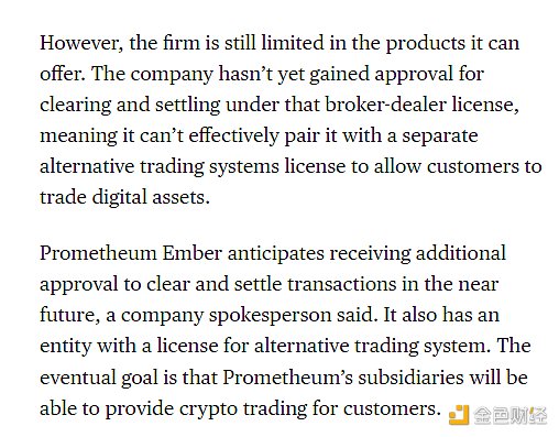 深扒SEC眼中的“合规典范”Prometheum:是李逵还是李鬼?