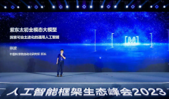 紫东太初全模态大模型来了,一个模型打通感知、认知、决策交互屏障 紫东太初全模态大模型来了,一个模型打通感知、认知、决策交互屏障