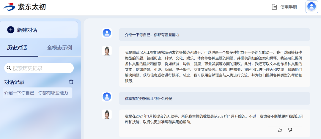 紫东太初全模态大模型来了,一个模型打通感知、认知、决策交互屏障