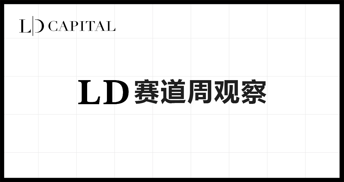 LD赛道周报(2023/06/20):公链TVL继续下降,DEX交易量回升明显 LD赛道周报(2023/06/20):公链TVL继续下降,DEX交易量回升明显