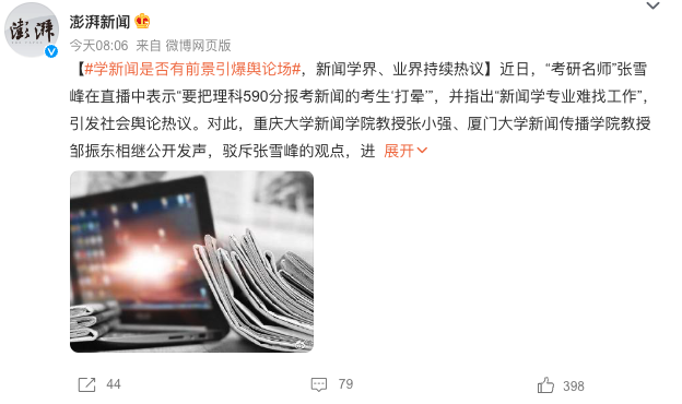 新闻学是不是天坑专业网友吵疯了,AIGC说:别吵,数理化都是高危职业