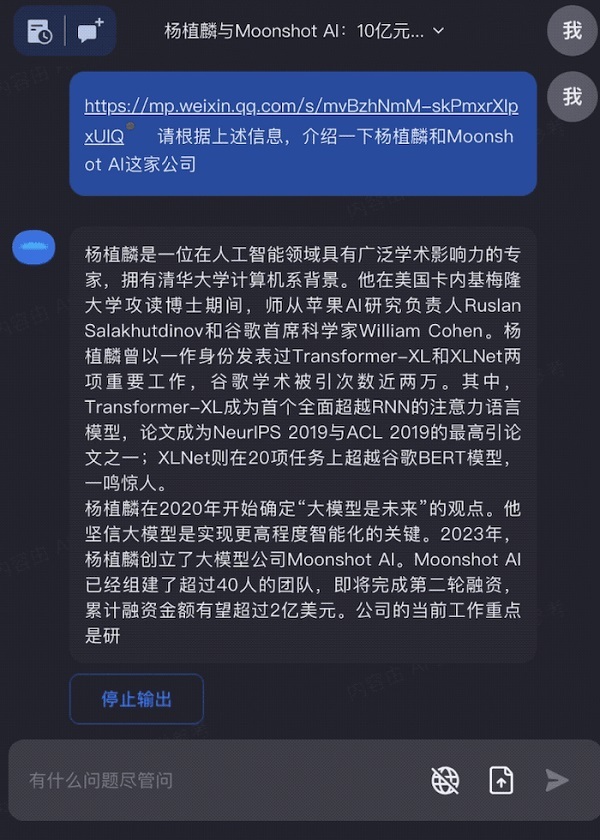 支持20万字输入,Moonshot AI开启千亿大模型的“长文本”时代