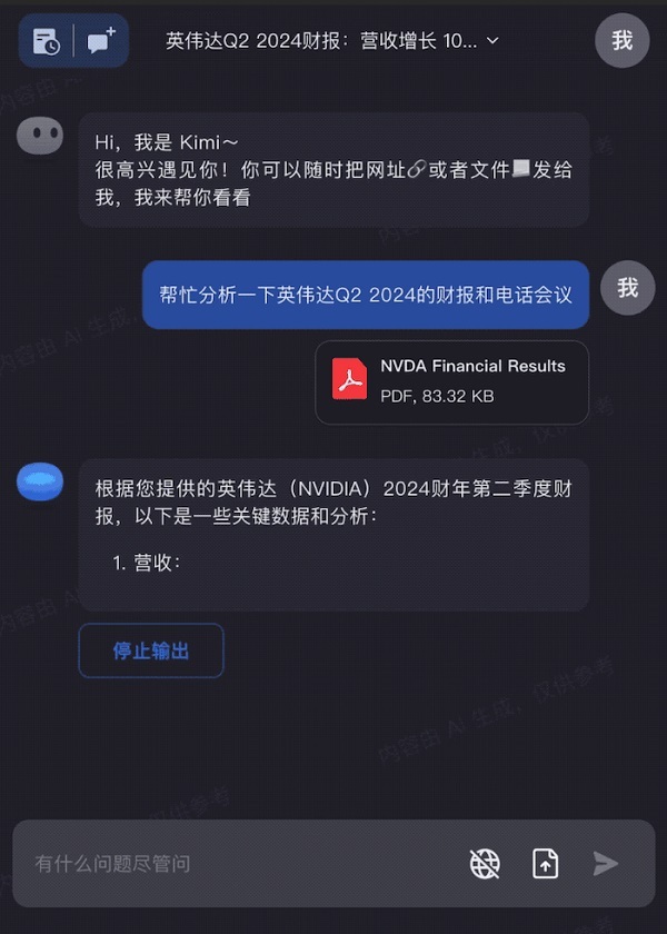 支持20万字输入,Moonshot AI开启千亿大模型的“长文本”时代