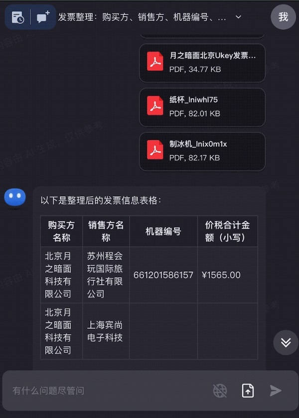 支持20万字输入,Moonshot AI开启千亿大模型的“长文本”时代