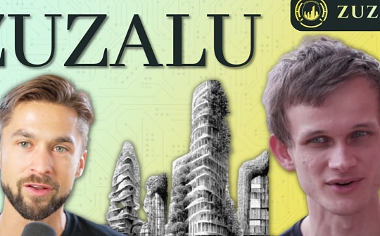 Vitalik:我为什么建造 Zuzalu Vitalik:我为什么建造 Zuzalu