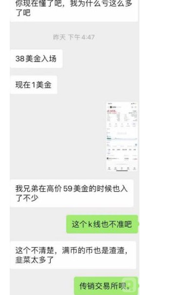 曝光非法集资:GIB钜达币