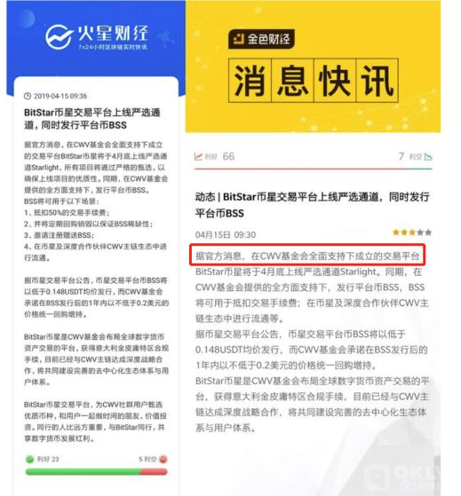 十大诈骗案例之：王小彬的cvn和BICC币交所