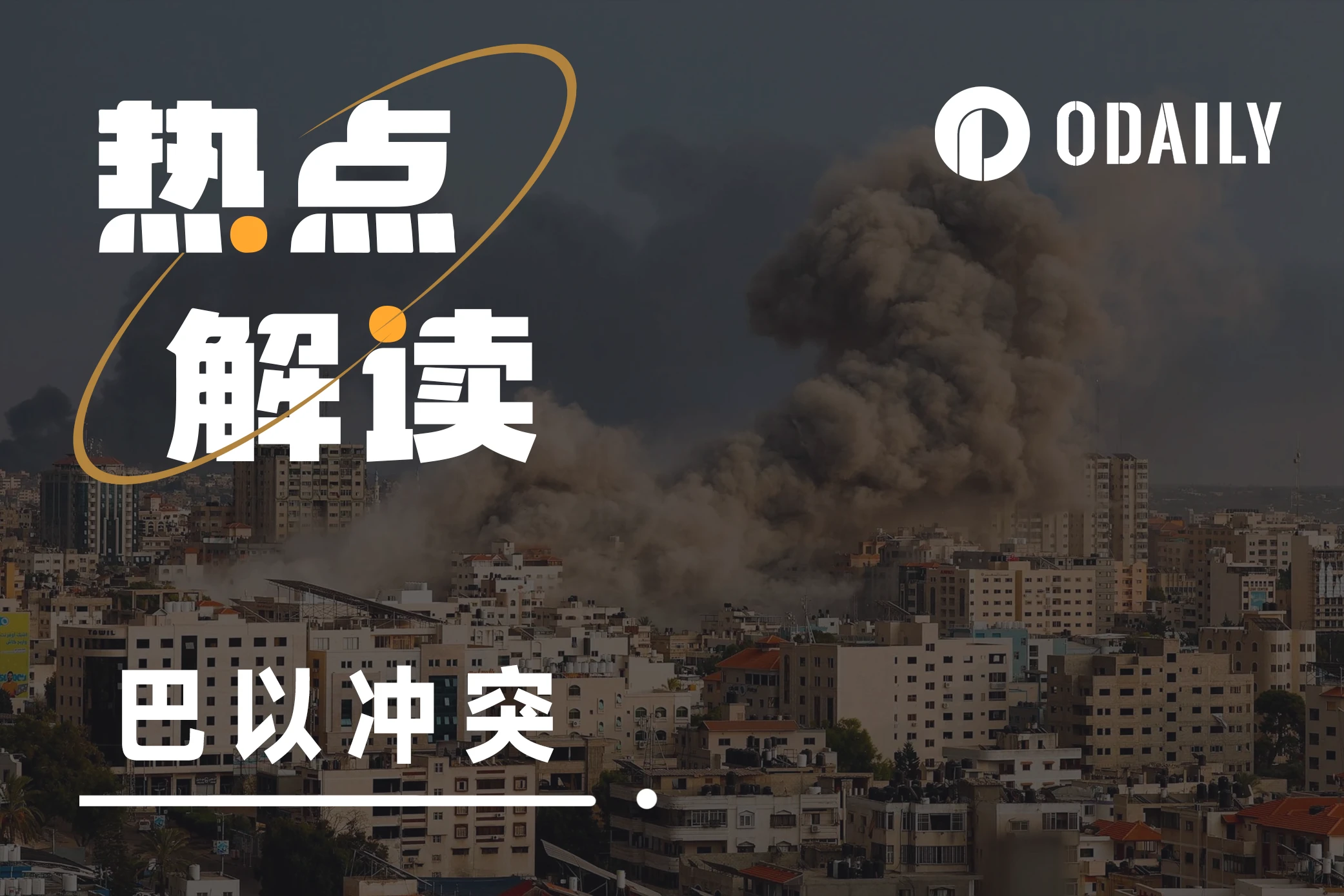 地缘冲突如何深刻影响加密世界?