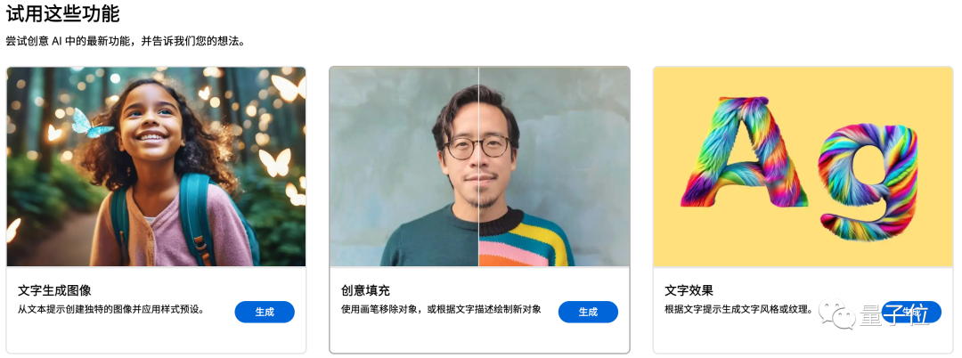 Adobe新版AI绘画炸场,2k分辨率在线就能玩,网友:效果比DALL·E 3更强