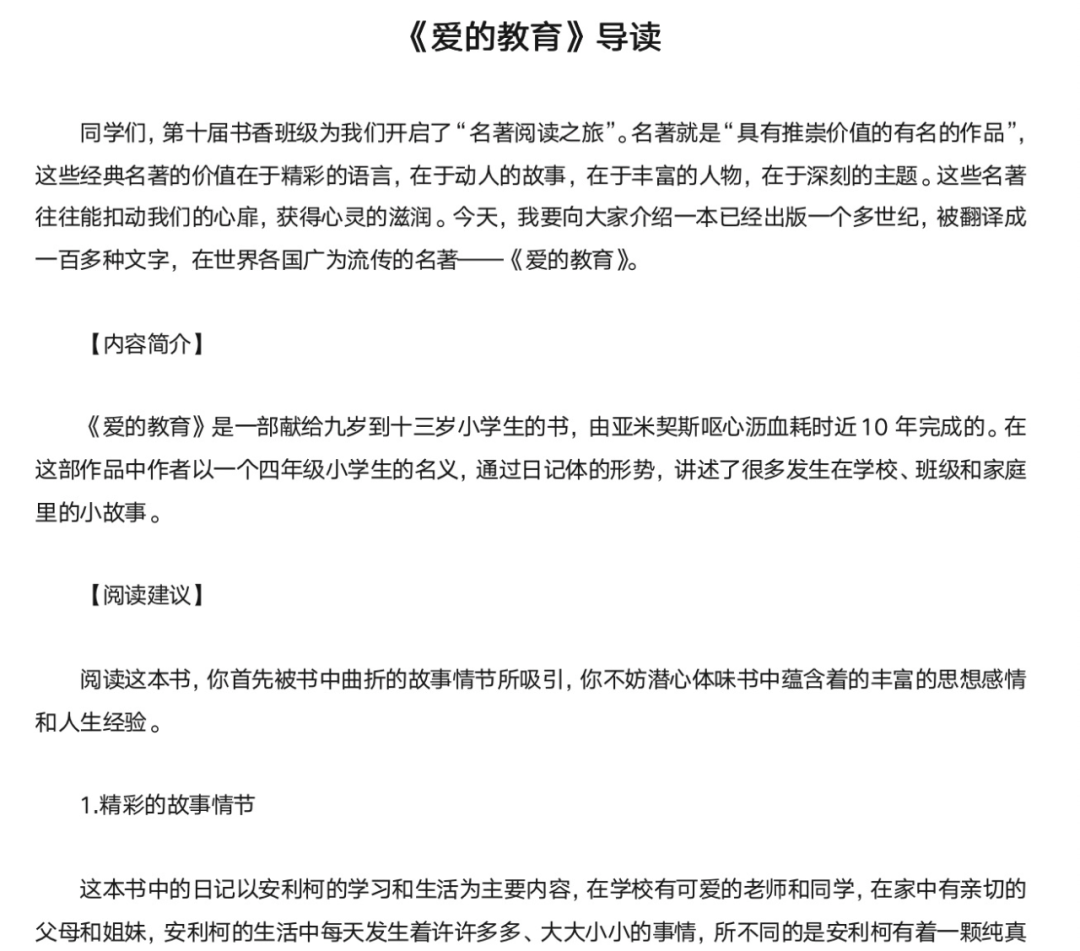 打工人遇见大模型:外面的世界已经这样办公了吗?