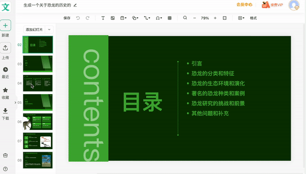 打工人遇见大模型:外面的世界已经这样办公了吗?