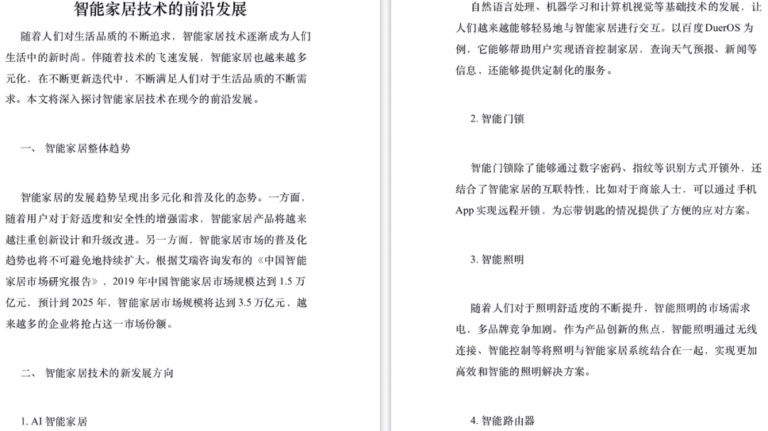 打工人遇见大模型:外面的世界已经这样办公了吗?