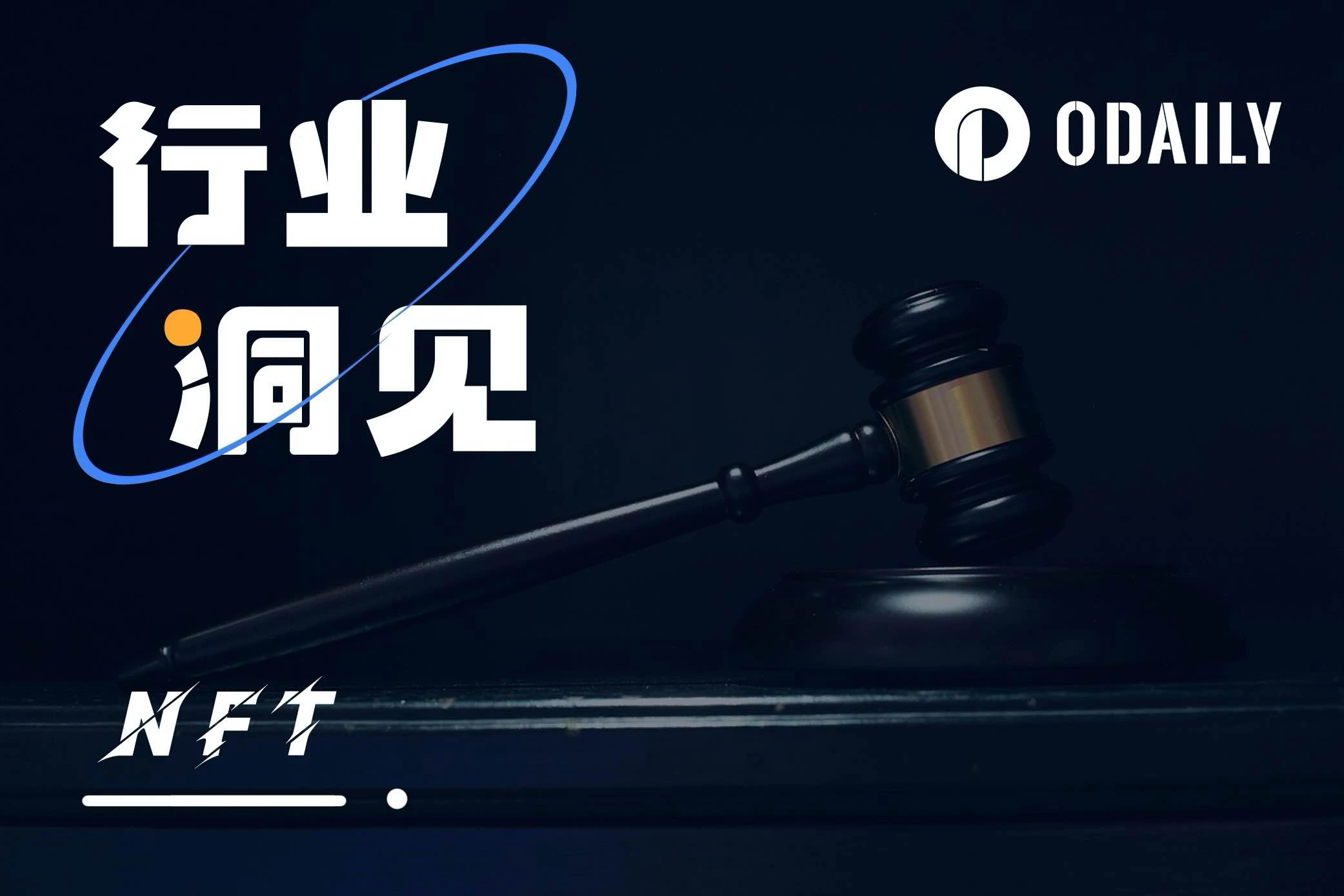 雪上加霜,NFT监管问题和能源消耗正浮出水面