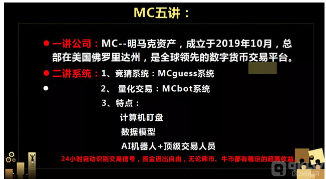 中国十大暴雷项目:明马克量化交易