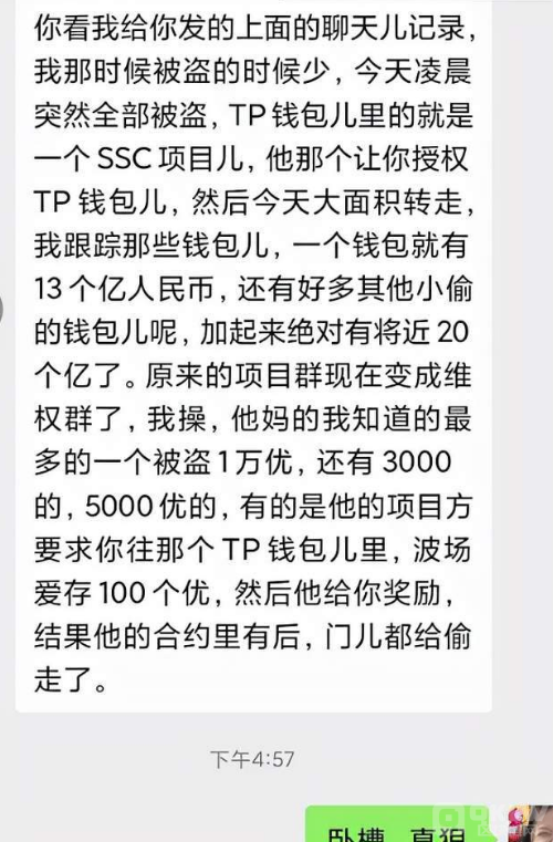 中国十大暴雷项目:SSC共享生活圈