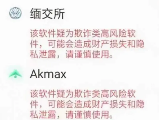 中国十大暴雷项目:缅交所