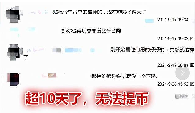 中国十大暴雷项目:OCX交易所