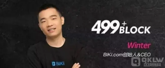 中国十大暴雷项目:BIKI交易所
