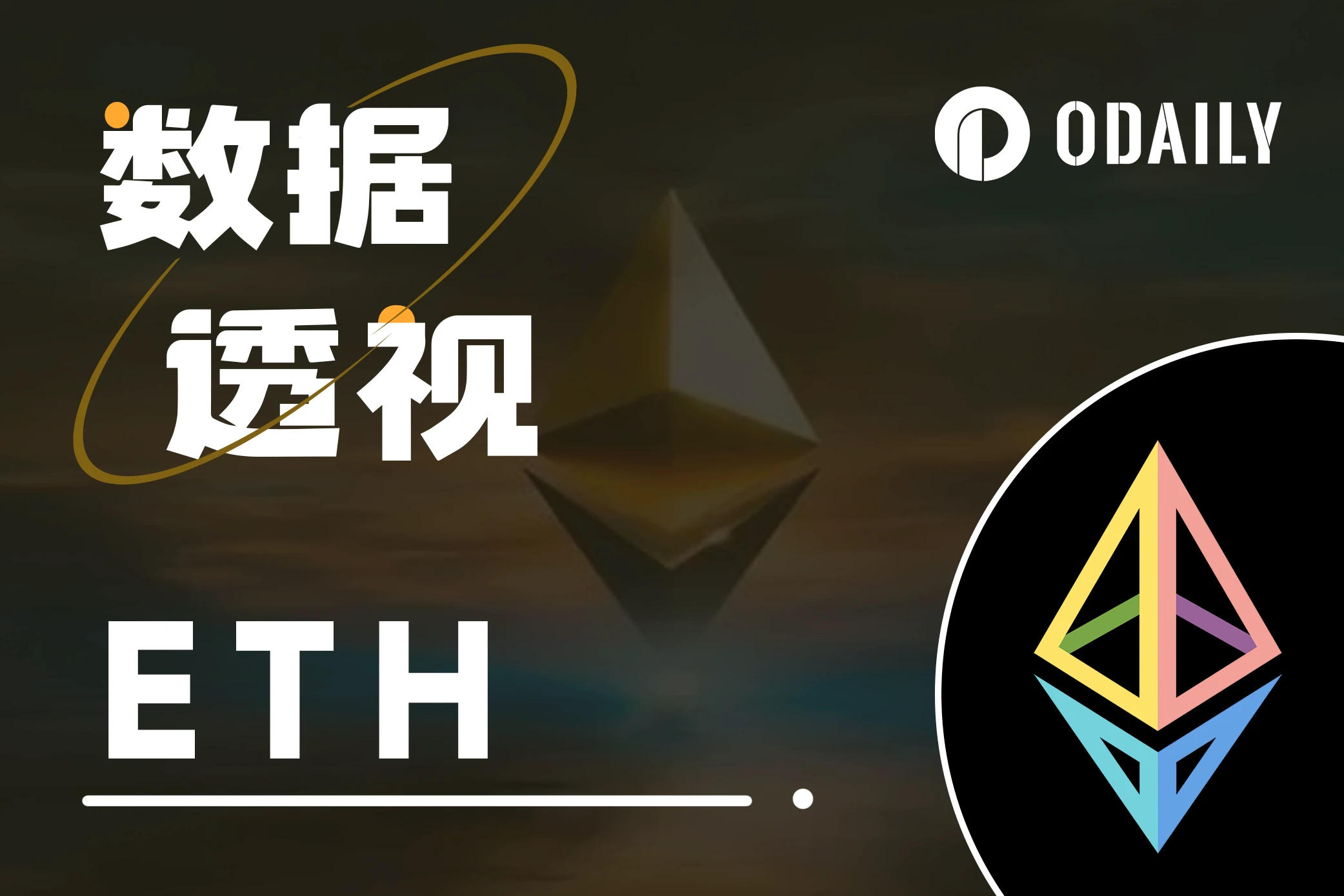 解读ETH质押数据:质押数量增速放缓,存取款排队更短