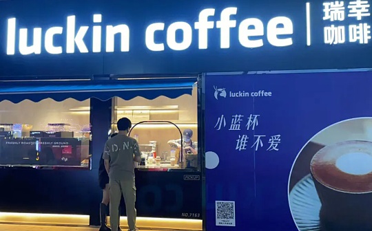 金色Web3.0日报 | 瑞幸咖啡已率先引入区块链技术进行业财数据管理 金色Web3.0日报 | 瑞幸咖啡已率先引入区块链技术进行业财数据管理