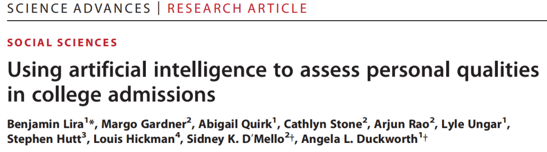 你的大学,AI来定?Science子刊:几分钟算出你的7种个人品质,但要谨慎使用