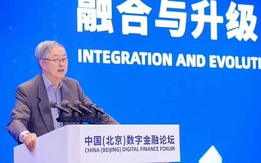 周小川:央行数字货币的发展前景 周小川:央行数字货币的发展前景