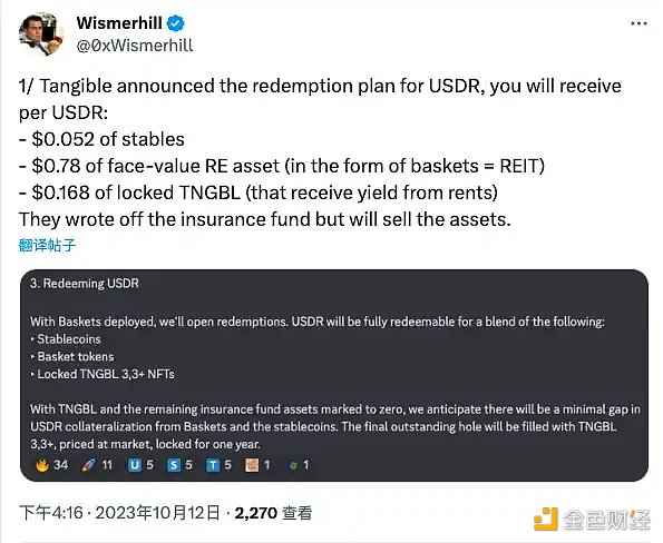 是否存在炒作过猛 RWA其实没有这么好做