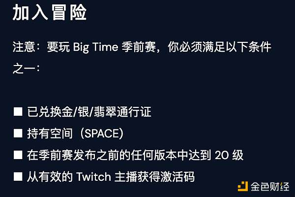 解析链游Big Time:项目方与交易所们的暗战