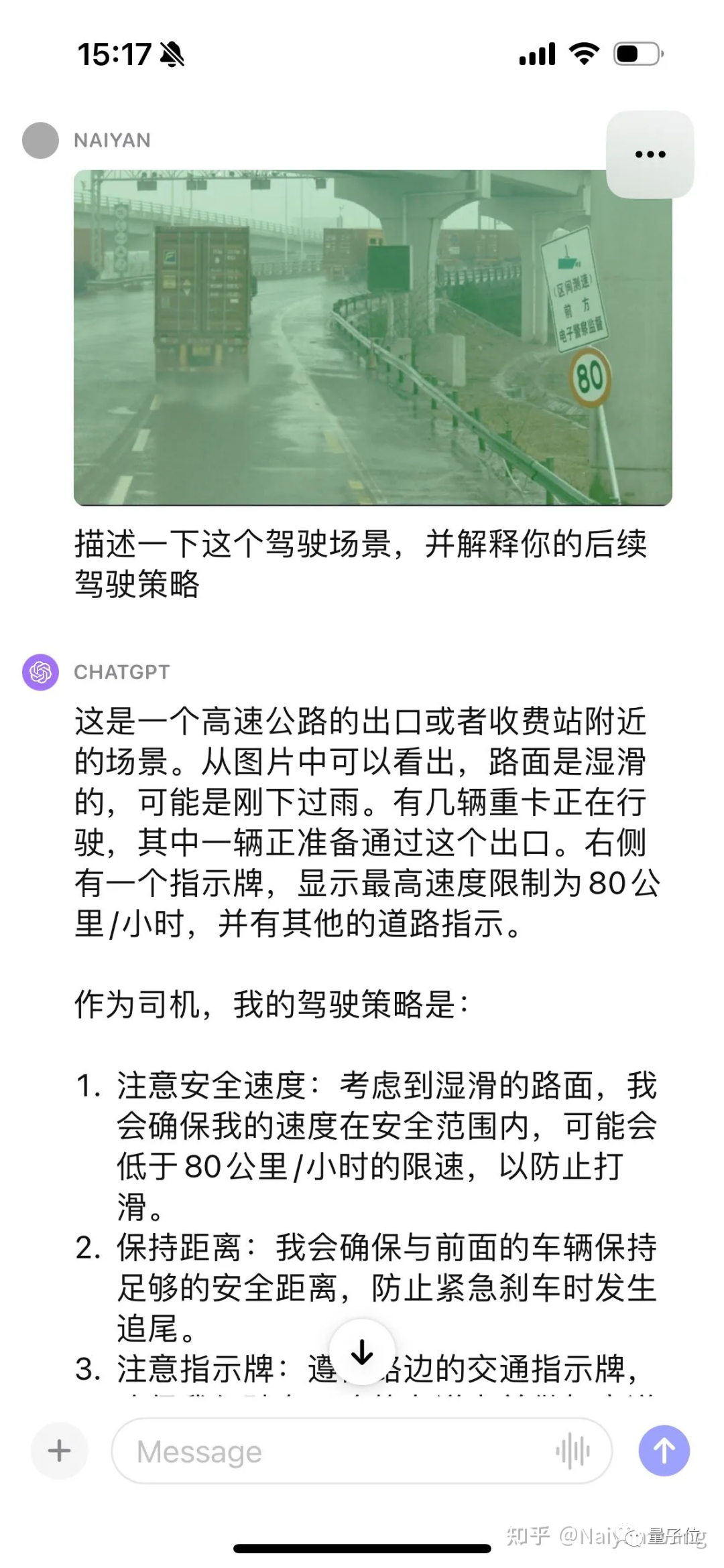 “大大震惊”一位CTO:GPT-4V自动驾驶五连测