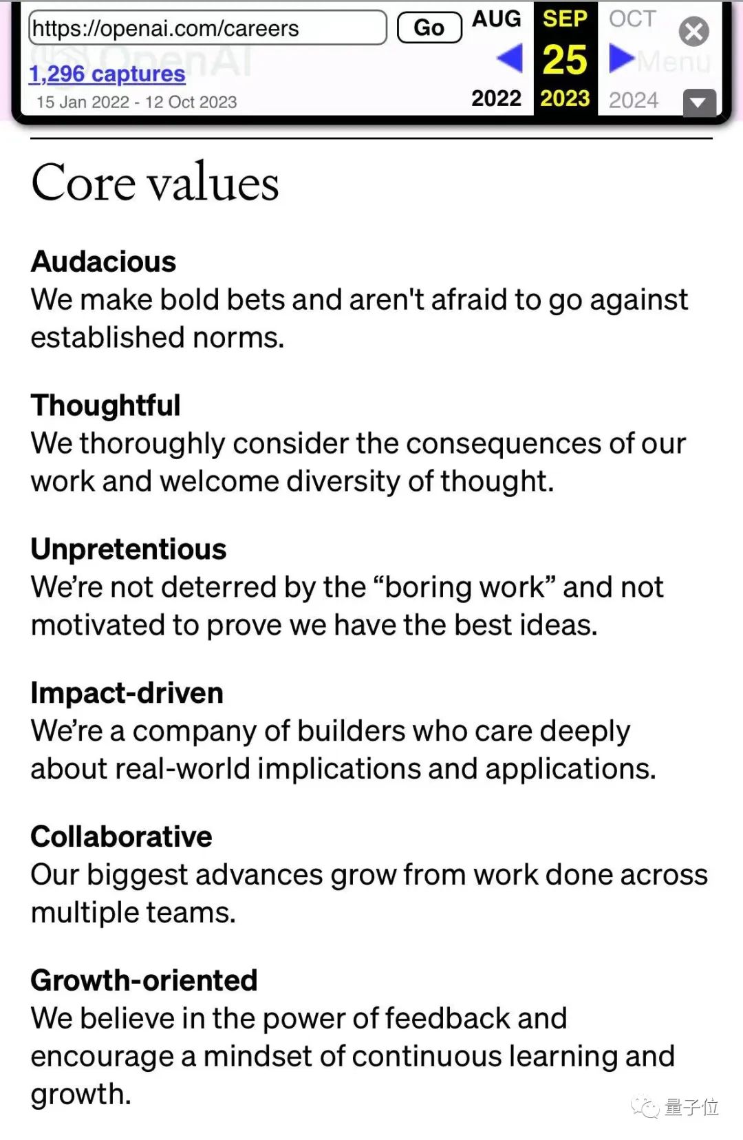 OpenAI 悄悄更改“价值观”:不 All in AGI 的别来沾边