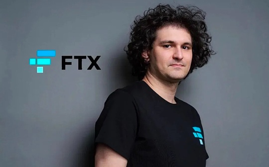 晚间必读5篇 | 揭露为FTX锻造屠刀的华人天才程序员 晚间必读5篇 | 揭露为FTX锻造屠刀的华人天才程序员