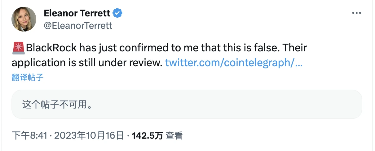 一条假新闻,一场爆仓过亿美元的牛市幻影