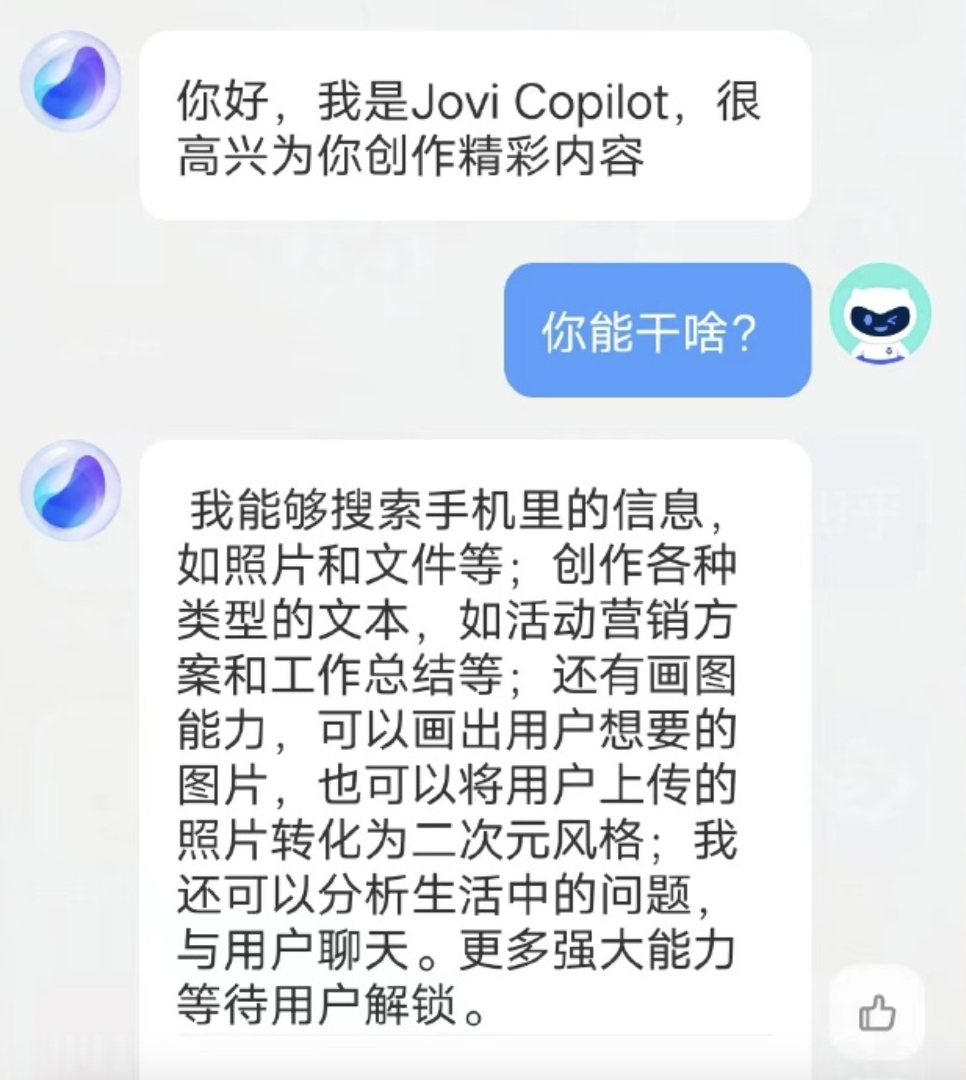 vivo 自研 AI 大模型曝光:落地 OriginOS 4,智能助理名为 Jovi Copilot