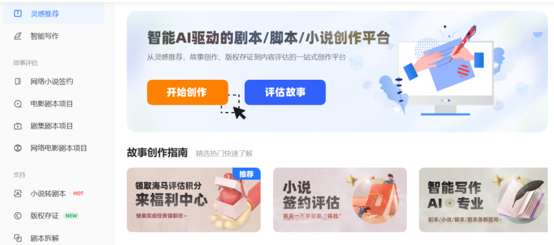 当编剧直面“AI编剧”:影响是否已发生?变化会在何处产生?