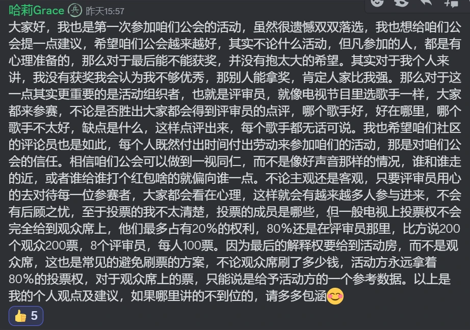 WLabs瓜哥:WEB3社区如何分奖励?