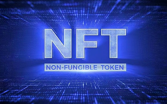 九NFT行业解读:熊市情绪仍占上风 九NFT行业解读:熊市情绪仍占上风