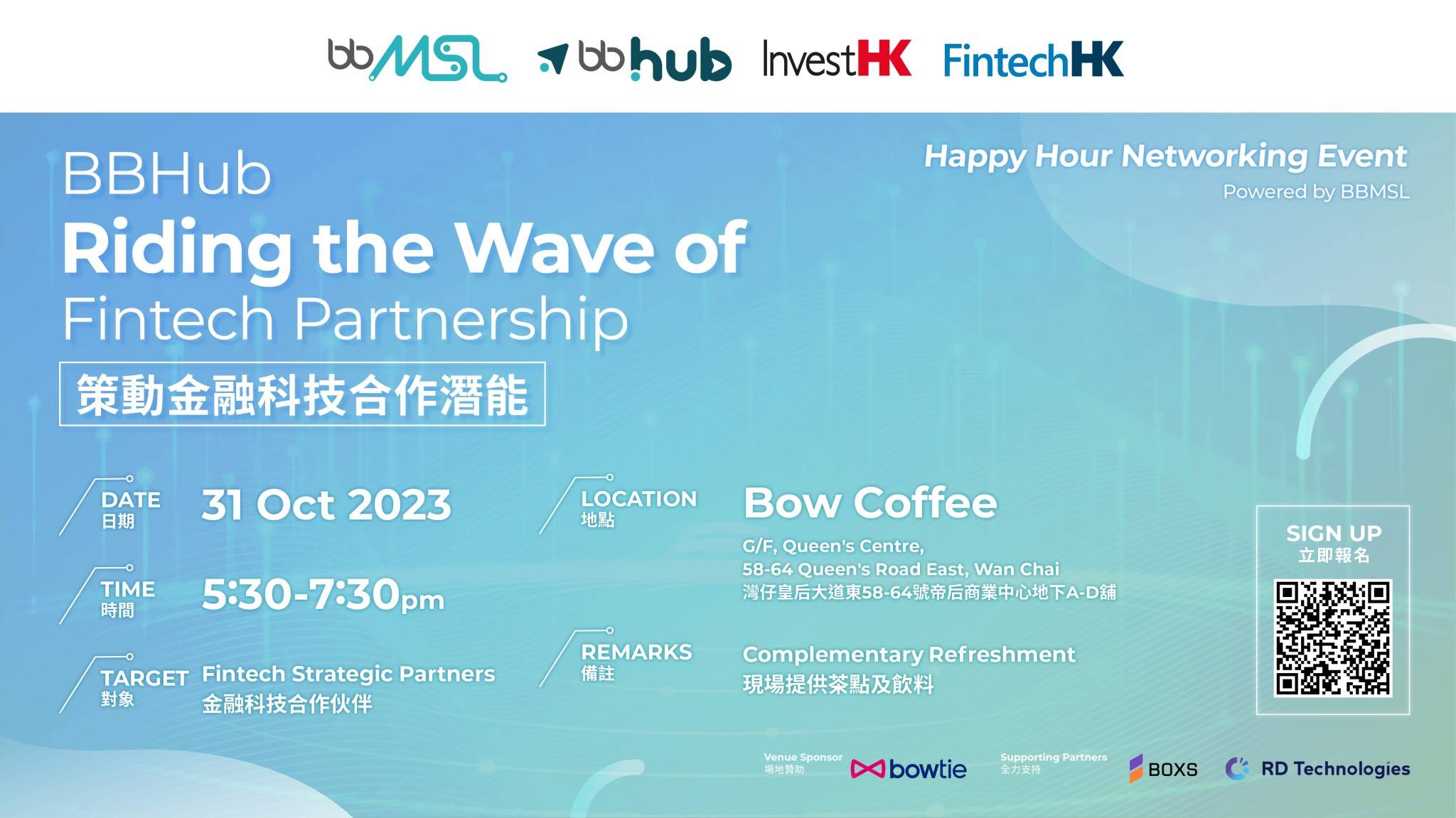 HongKong Fintech Week活动汇总(10.30-11.5)