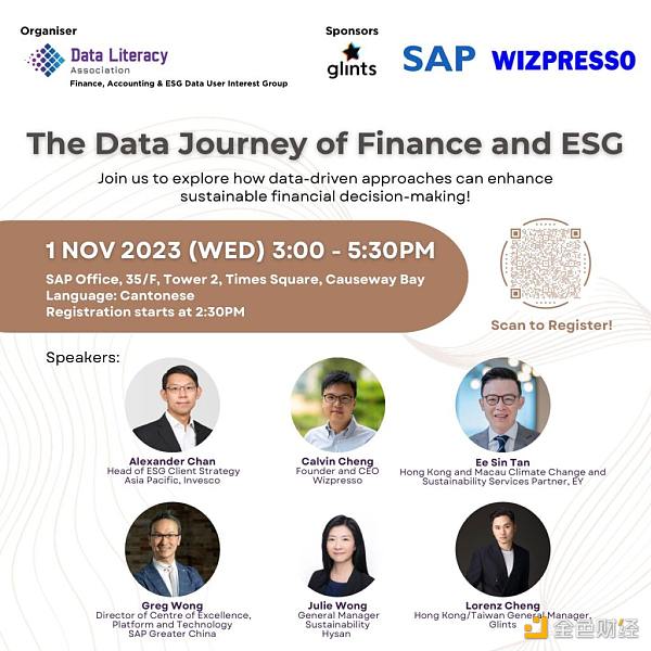 HongKong Fintech Week活动汇总(10.30-11.5)