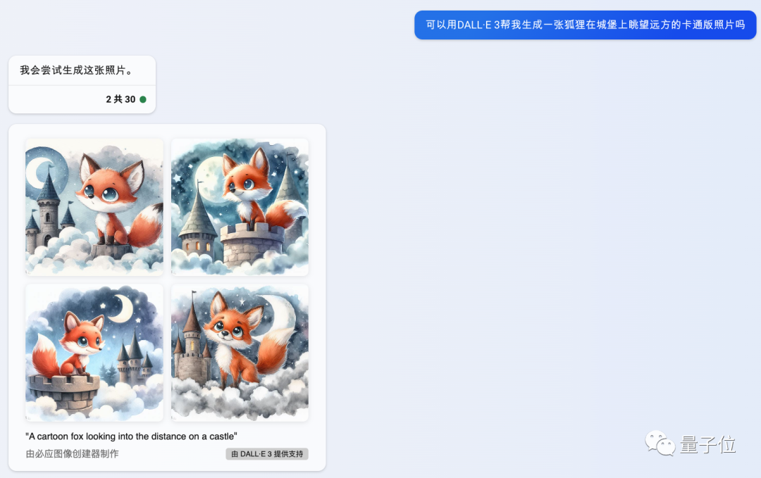 DALL·E 3关键技术公开!19页论文揭秘如何对提示词“唯命是从”