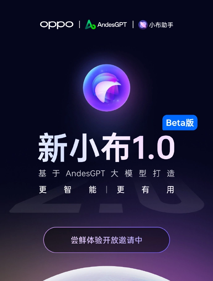 大模型手机,扎堆来了!