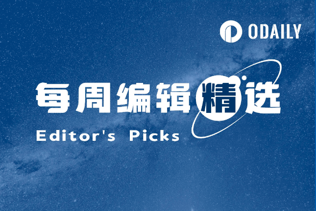 每周编辑精选 Weekly Editor 每周编辑精选 Weekly Editor