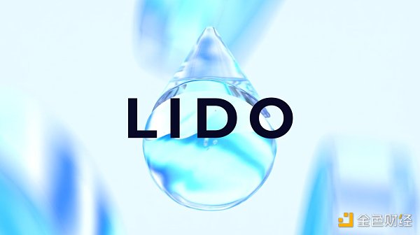 “腹背受敌”的Lido:关停多条公链服务,以太坊生态内也不受待见