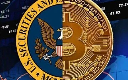 现货比特币ETF:美国最好别通过 现货比特币ETF:美国最好别通过