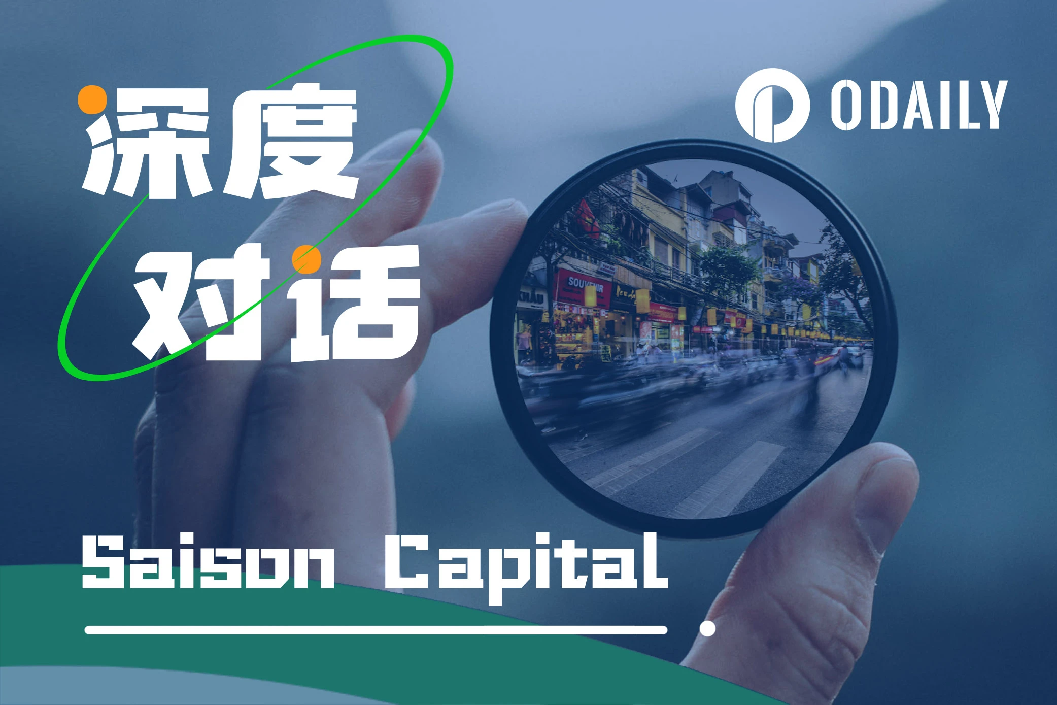 专访Saison Capital:以太坊不会是大规模采用的基础