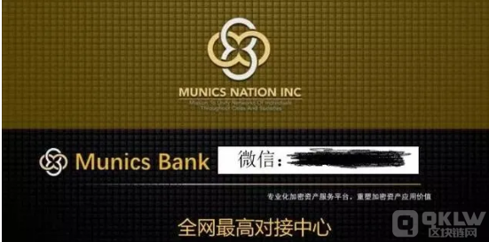 满星云挖矿这个传销骗子