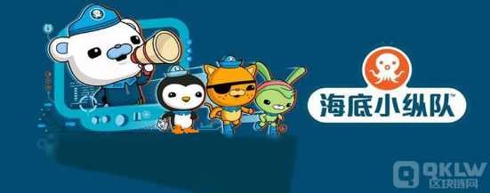 海底小纵队套路更深？